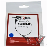Поводок SMART BAITS STUDIO Титановый AFW (NI-TI), 12Lb/5,4кг, 15 см