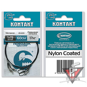 Поводок "Троллинг" 50cм, 30кг, 1Х7, упак. 2шт.