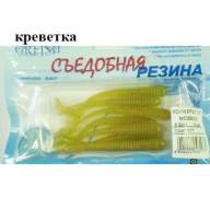 Съедобная резина Grfish Moving Effect 2" 50mm, аттрактант креветка, уп.8 штук, цвет #31