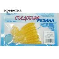 Съедобная резина Grfish Moving Effect 2" 50mm, аттрактант креветка, уп.8 штук, цвет #30