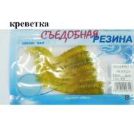 Съедобная резина Grfish Moving Effect 2" 50mm, аттрактант креветка, уп.8 штук, цвет #28