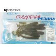 Съедобная резина Grfish Moving Effect 2" 50mm, аттрактант креветка, уп.8 штук, цвет #27