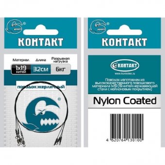 Поводок "Контакт" 1Х19 Жерличный 6кг 32см (T6 L32 неоснащ.)