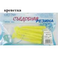 Съедобная резина Grfish Moving Effect 3" 76mm, аттрактант креветка, уп.8 штук,цвет #45LUMI