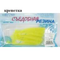 Съедобная резина Grfish Moving Effect 3" 76mm, аттрактант креветка, уп.8 штук,цвет #35LUMI